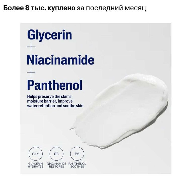 Увлажняющий крем для лица и тела Cetaphil