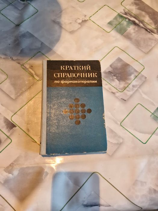 Книги про медицину