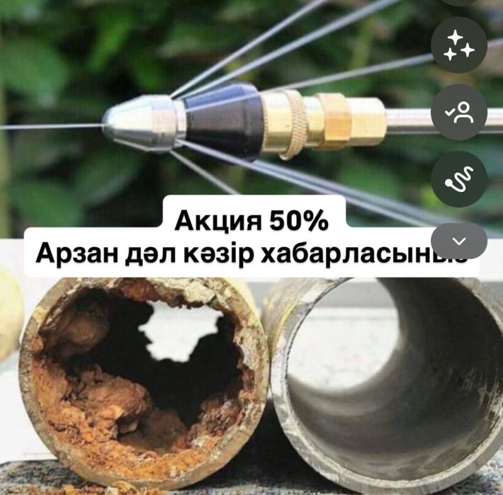 СКИДКА 50% Канализация аппарат услуги сантехника 24/7 прочистка ванна