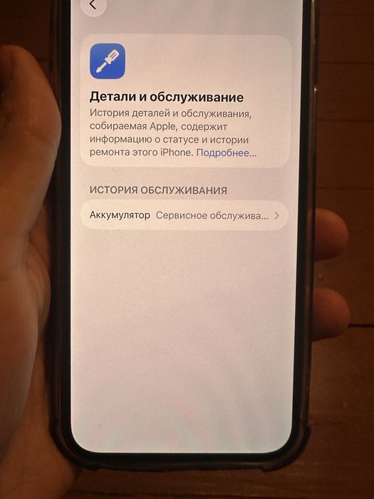 Продам iphone 12 pro