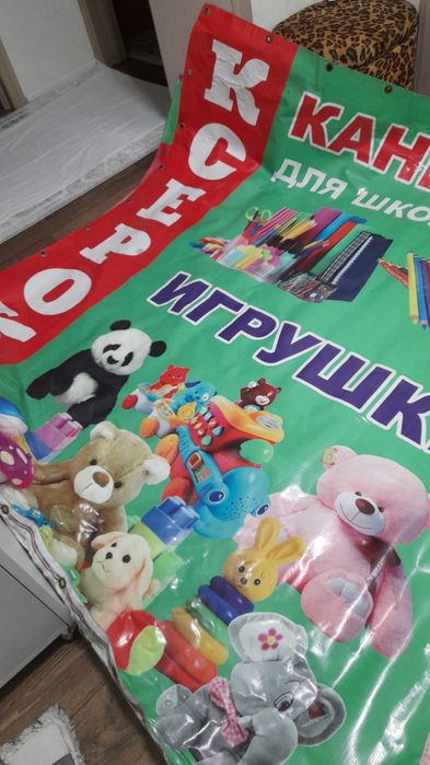 Продам баннеры канцтоваров