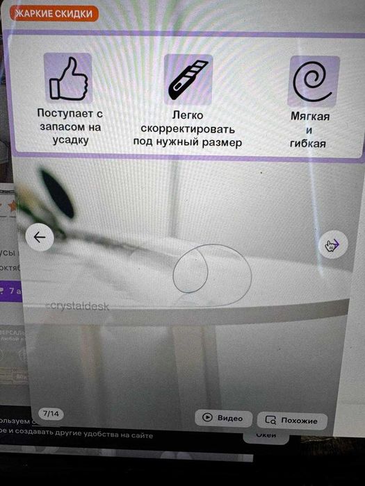 скатерть для круглого стола