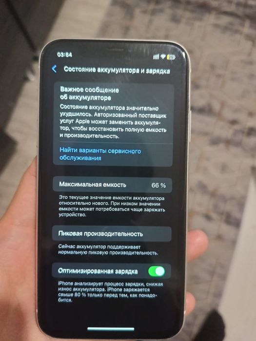 iPhone XR | 128gb | 66% - Торг НЕТ
