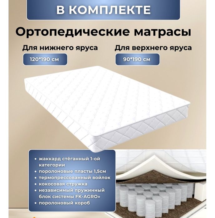 Кровать двухъярусная