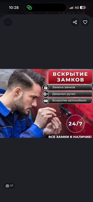 Вскрытие Замков Квартир Дверей Авто Машин Без Повреждения