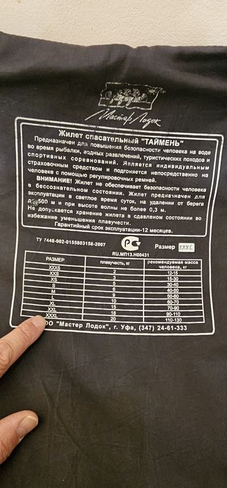 Жилет спасательный!
