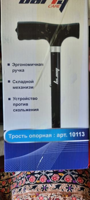 Трость опорная для реабилитации