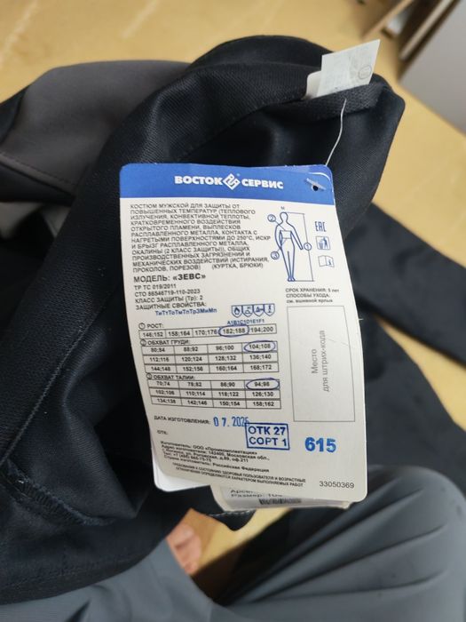 Роба Сварщика Роба сварщика