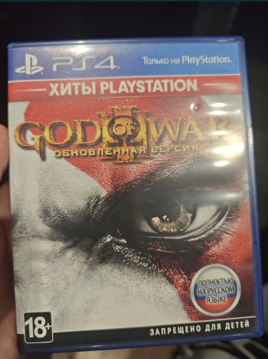 God of war 3 remastered