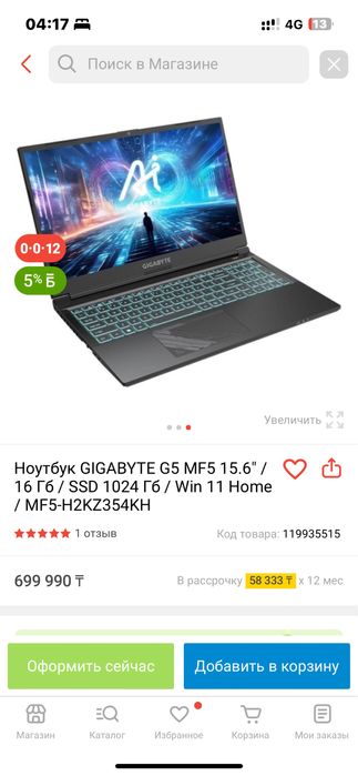 Ноутбук для учебы,игр