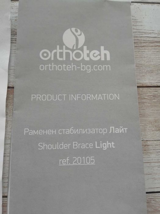 Коректор стойка еластичен