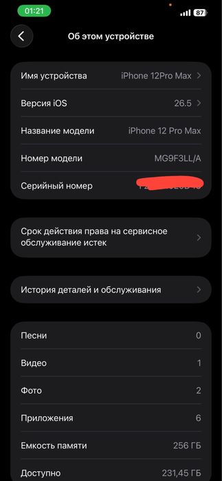 Iphone 12 Pro Max