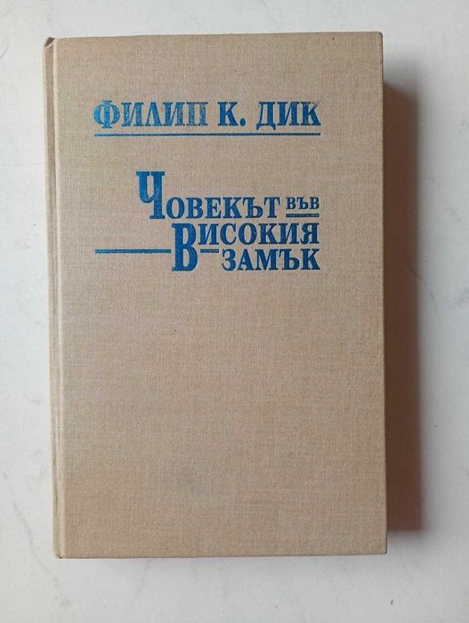 Избрана световна фантастика на издателство "Бард"