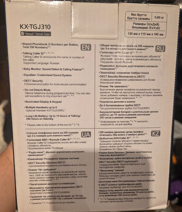 Panasonic KX - TGJ310