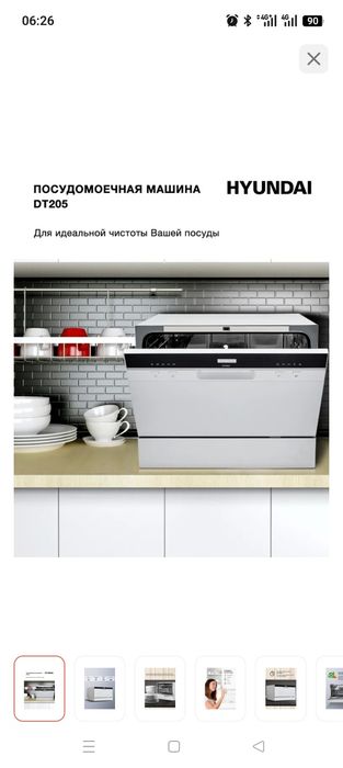 Продам посудомоечную машину
