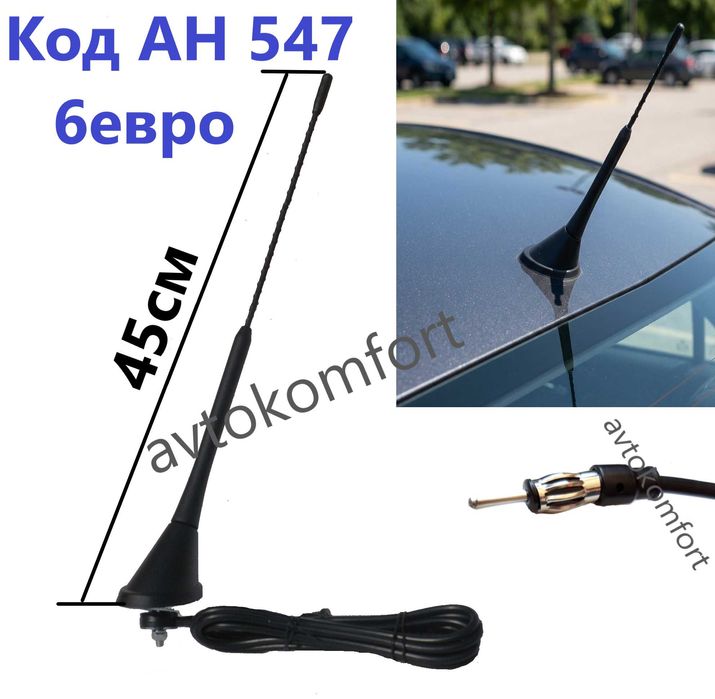 Антена Покрив За Автомобил Накрайник За Опел Шкода Тойота Нисан Ауди