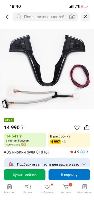 Новый мультируль
