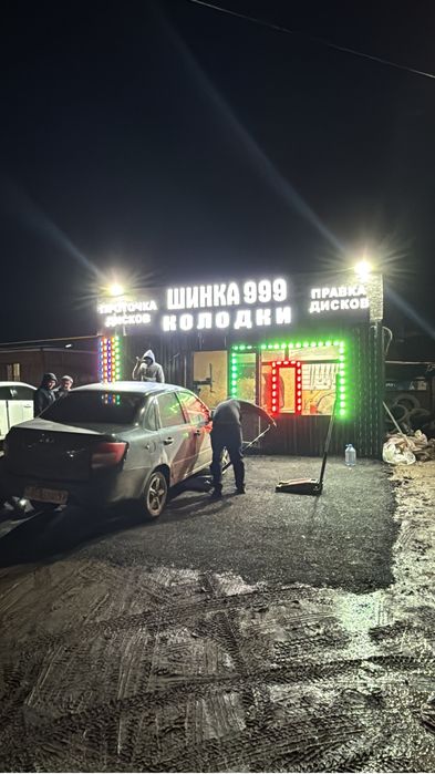 Шиномантаж сатылады срочна