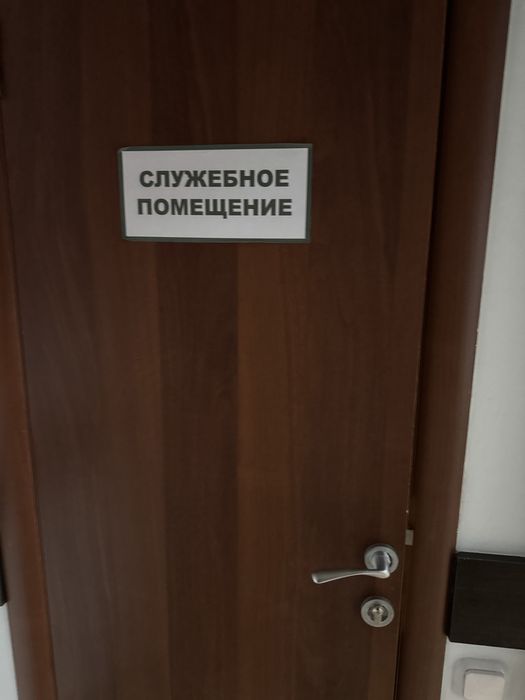 Продам офисное помещение