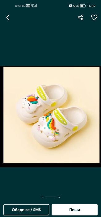 Зимен чувал за количка