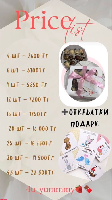 Клубника шоколаде 24/7