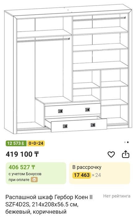 Большой шкаф, распашной