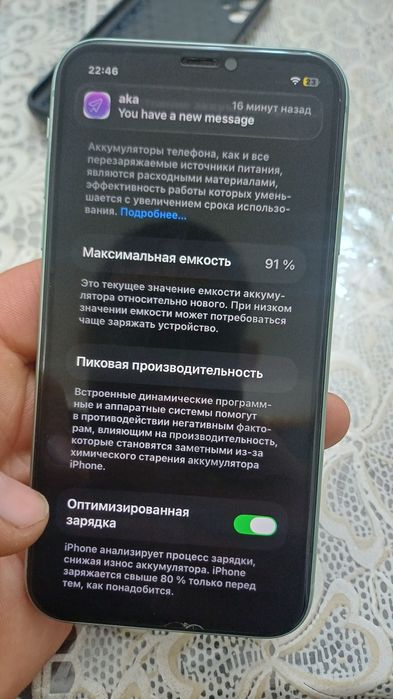 Iphone 11 idealni sostayaniiii ideal