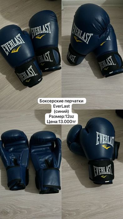 Продам боксёрские обмундерование