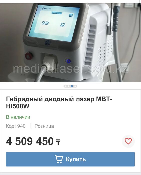 Аппарат для лазерной эпиляции