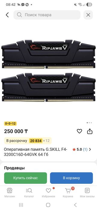 Продам озу ддр4 3600мгц 64гб