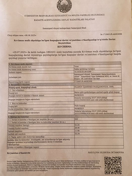 Под Бизнес Земля 3.4 Сотки в Доль Дороги