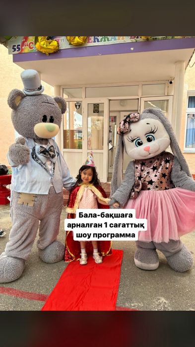 Мишка Тедди Аниматор Прокат Умка Аю