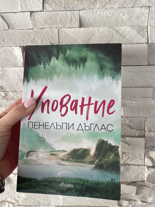 Книги в отлично състояние