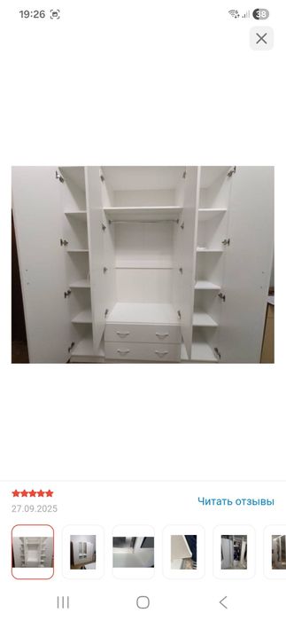 Продаётся шкаф для вещий