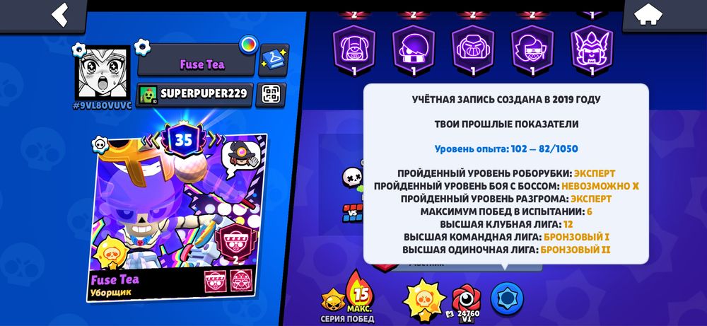 Продам аккаунт Brawl Stars