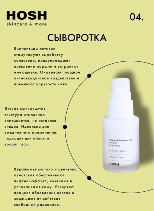 Набор уходовой косметики