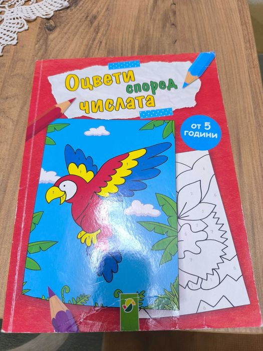 Лот детски занимателни игри