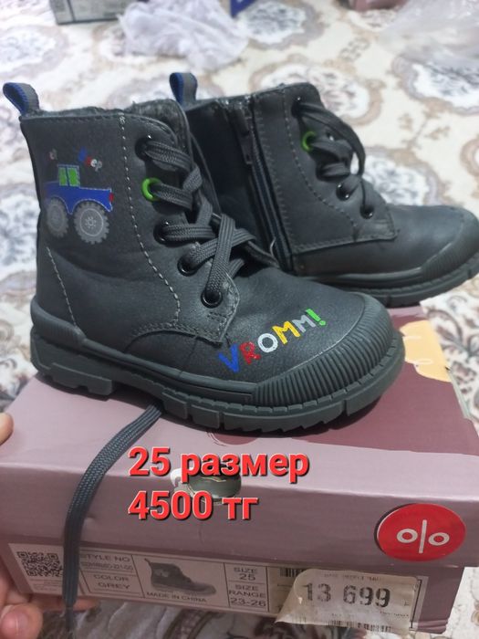 Детские сапожки!