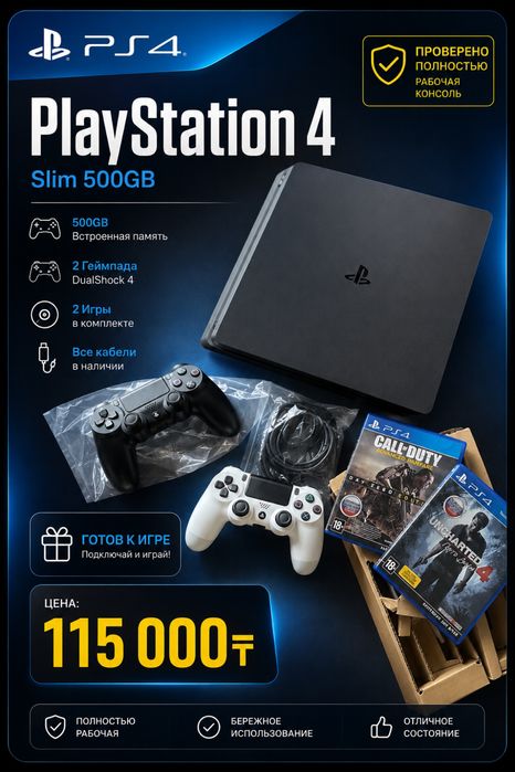 Playstation 4 в отличном состоянии