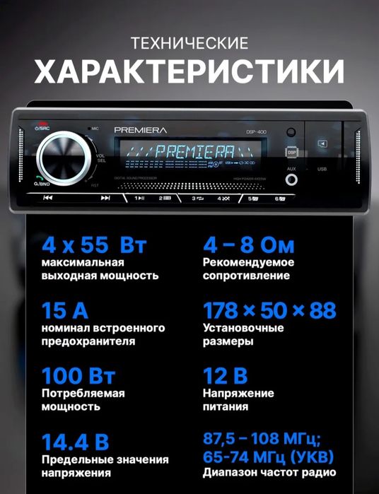 Автомагнитолы в наличии