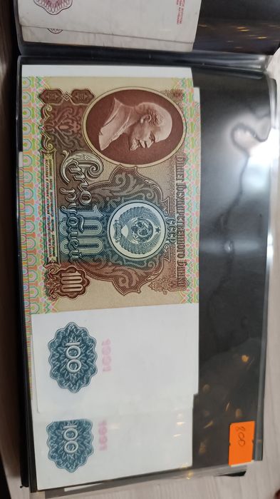 Набор банкнот СССР