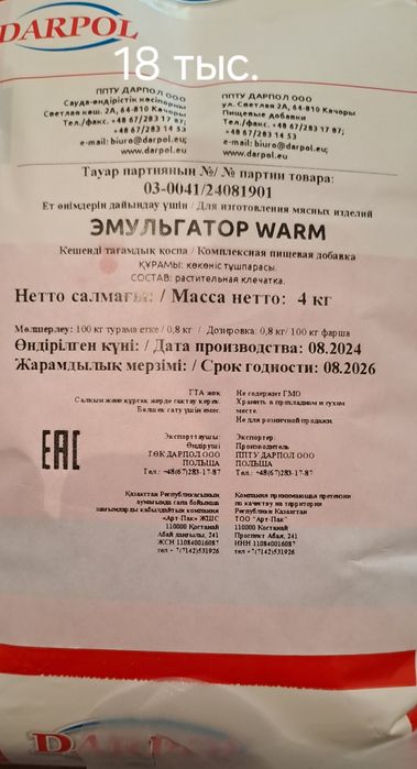 Специи Альми не дорого. Продам.