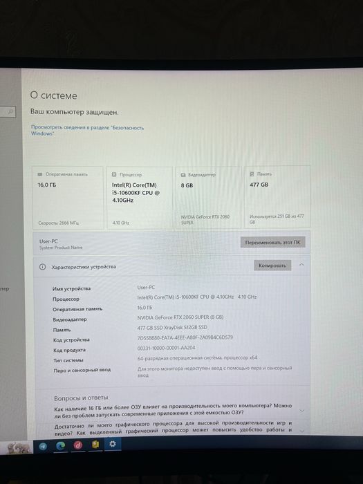 Игровой ПК i5 10600KF / RTX 2060 Super / 16GB