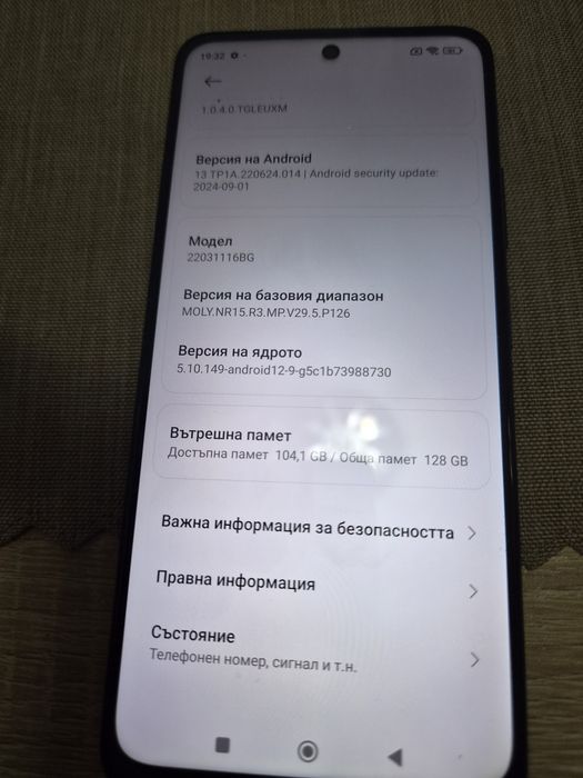 Продавам телефон