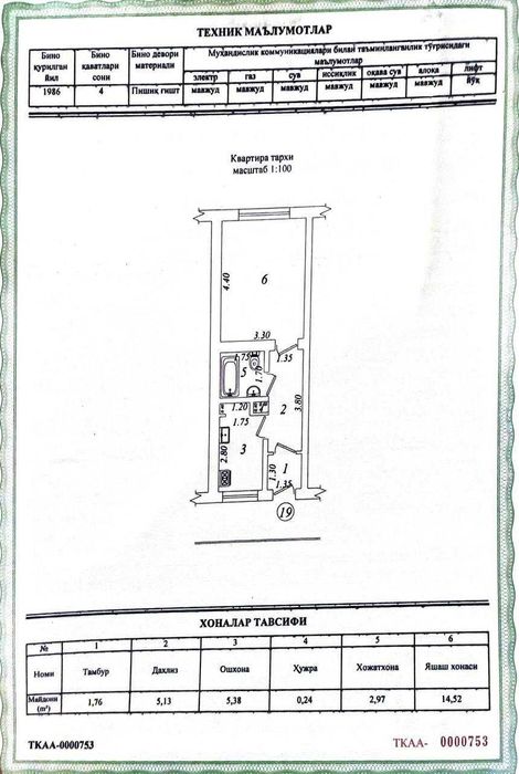Продаётся 1-комнатная квартира в Старых Сергелях, 30 м², 1 этаж