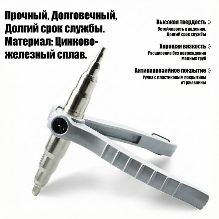 Труборасширитель