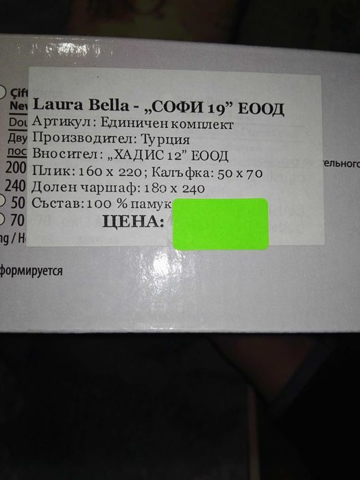 Спален комплект  Меси