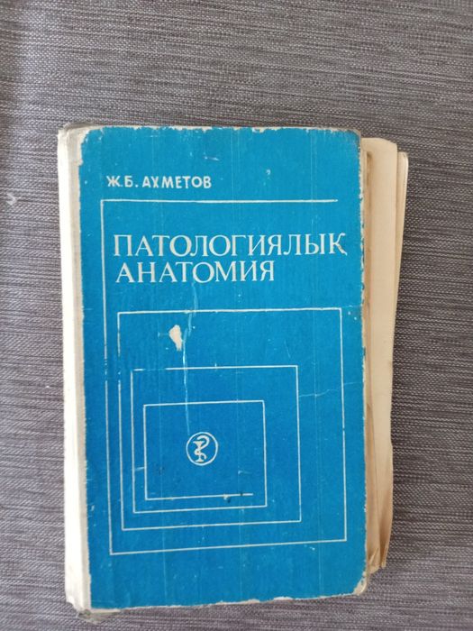 Продам медицинские книги