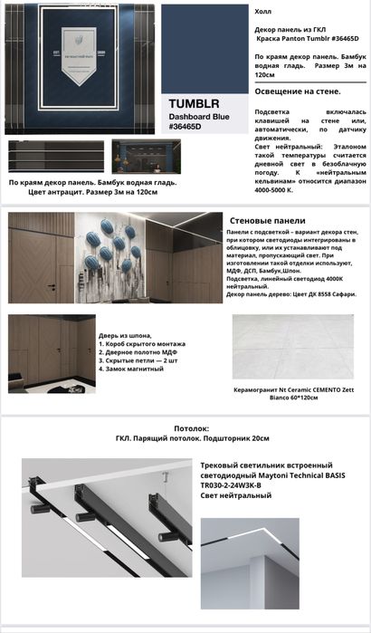 Дизайнер Интерьера Шымкент