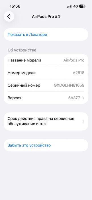 AirPods Pro — жақсы күйде